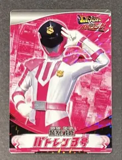 警察戦隊パトレン3号　ルパンレンジャーVSパトレンジャープラスチックカードガム