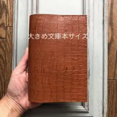 ②新サイズ　シンプル型のブックカバー10 牛革型押しブラウン