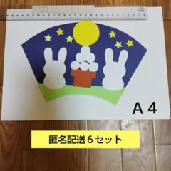 お月見製作キット　十五夜製作　９月の製作　秋の壁面飾り