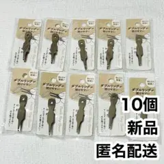 新品　未開封　セリア　ダブルリングオープナー　10個　キーホルダー付け替え