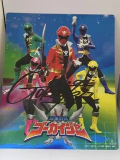 ゴーカイジャー　キャラクターショー　サイン入り色紙
