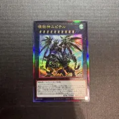 壊獣神ユピテル 効果モンスター