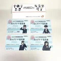 FGO Fate 乗車券袋 切符風カード 4種 JR東海 推し旅　新品　未使用