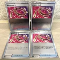 7548 ポケモンカード あなぬけのヒモ ミラー 4枚