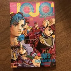 JOJO magazine 2022 WINTER