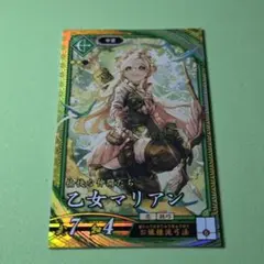 乙女マリアン☆英傑大戦
