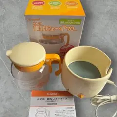 説明書・箱あり Combi 調乳じょ〜ず70 ポット