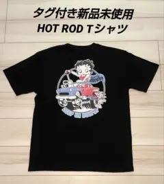 ［タグ付き新品未使用］Betty BoopのHOT ROD Tシャツです