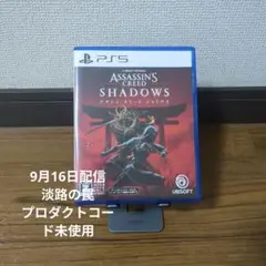 PS5 アサシンクリード シャドウズ スタンダードエディション