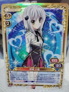 プレシャスメモリーズ プレメモ ハイスクールD×D 塔城 小猫 SP 金サイン プレシャスメモリーズ ハイスクールD×D HERO 塔城 小猫 サイン