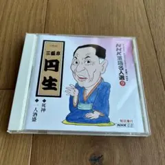 Item thumbnail for item 89f46fb3-48e0-441b-9d85-b1c0d8e6c949