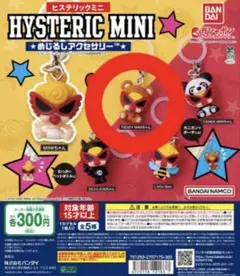 ヒステリックミニめじるしアクセサリー