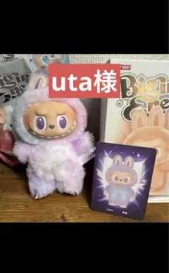 【正規品】ポップマート ラブブ ビッグイントゥ　エナジー Luck