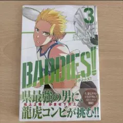 ❤️新品❤️BADDIES!(3) バディーズ　奥山哲也 　講談社