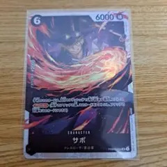ワンピース カードゲーム サボ 4枚セット