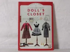 【美品】[初版]Doll's Closet 手づくりの人形服と小物まわり ea