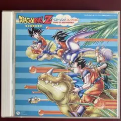 ドラゴンボールベストソングコレクション
