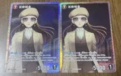 名探偵コナン カードゲーム SR 宮野明美 セット