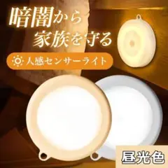 ▽人感 センサーライト LED 電池式 室内 スポーツ　簡単 白色141