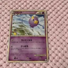 ポケモンカード フワンテ ちいさくなる L2 レジェンド