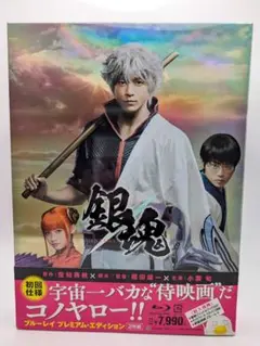 Amazon.co.jp: dTVオリジナルドラマ『銀魂』コレクターズBOX