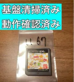 たまごっちのプチプチおみせっちごひーきに