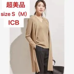 【匿名配送】【未使用に近い】ICB ロングカーディガン S （M）ベージュ