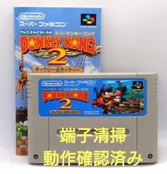 【動作確認済み】SFC レトロゲーム　スーパードンキーコング2 取説付き