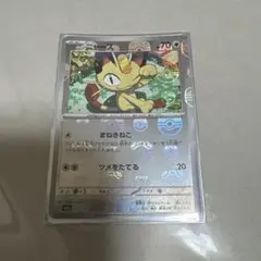 ニャース マスターボールミラー 151