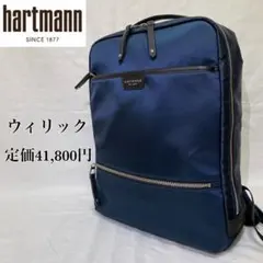 【美品】HARTMANN ハートマン ウィリック バックパックS