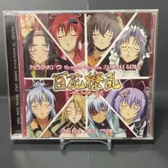 パチンコCR百花繚乱サムライガールズオリジナルサウンドトラック CD パチンコCR百花繚乱 サムライガールズ オリジナルサウンドトラック