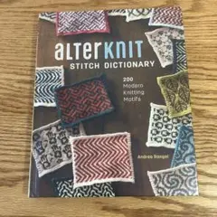 alterknit STITCH DICTIONARY 200モチーフ（英語版）
