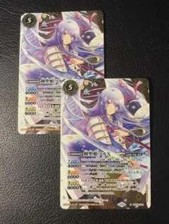 剣聖姫ツルX 2枚セット X BSC48-X05 バーニングレガシー