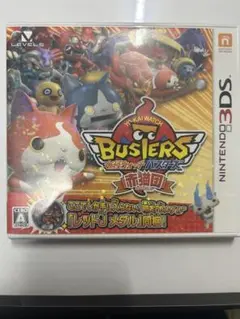 妖怪ウォッチ バスターズ 赤猫団