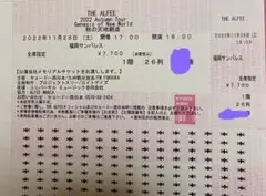 THE ALFEE 福岡サンパレス11/26土曜日天地創造ツアーチケット 1枚