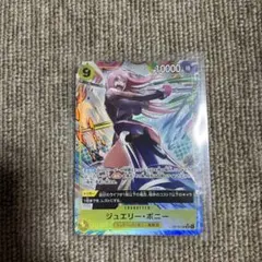 ワンピースカード 受け継がれる意思 ボニーSRパラレル