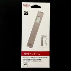 Itoya ペンケース 新品未開封 ポイント消化 ドコモ docomo 灰