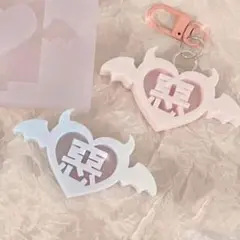 #0234シリコンモールド　悪　デコパーツ　ハート　デビル　キーホルダー　レンジ