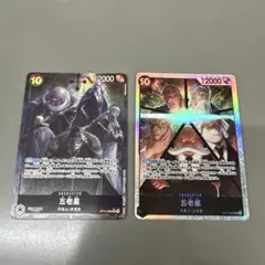 ワンピース カードゲーム　五老星 パラレル op13 受け継がれる意思