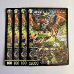 超愛銀河クエーサーラブエクスパンジョン　4枚