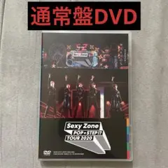 Sexy Zone POP×STEP!? TOUR 2020 通常盤