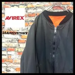 AVIREX 35周年 MA_1 リバーシブル可