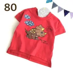 【80】恐竜 ヒレ付 半袖 Tシャツ 赤