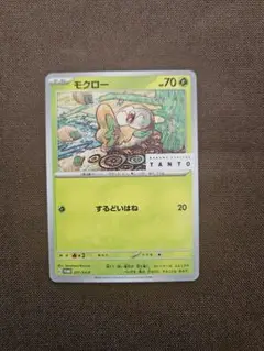 モクロー：TANTO ✕ POKÉMON CARD GAME PROMO SV…