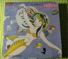 うる星やつら / ミュージック・カプセル 音楽編 2 帯付 Amazon.co.jp: うる星やつら MUSIC CAPSULE 2 : 小林泉美 & 安西
