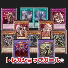 遊戯王　ヘカトンケイル　見えざる手　フルコン　フルセット　最低レアリティ　各3