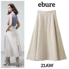 新品同様 定価7万 ebure 21AW コットンダブルブークレ フレアスカート