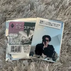 福田周平　オリメンミラー