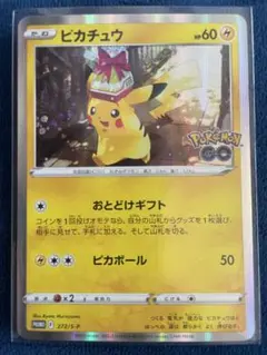 ピカチュウ　プロモ