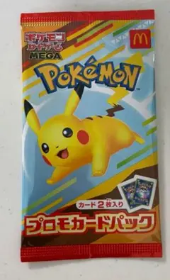 【未開封】ポケモン マクドナルド　プロモカードパック 1パック